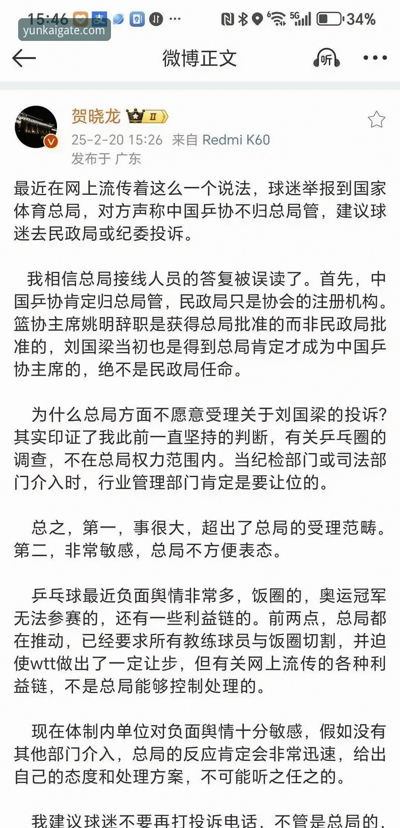 云开用户评价攻略 资深用户实战分享:从国乒逆转看云开体育赛事体验新思路