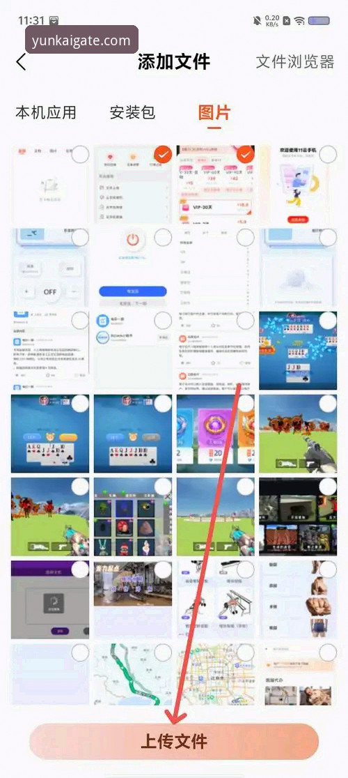 yunkai入口 如何通过yunkai入口快速获取云开体育App最新版本?